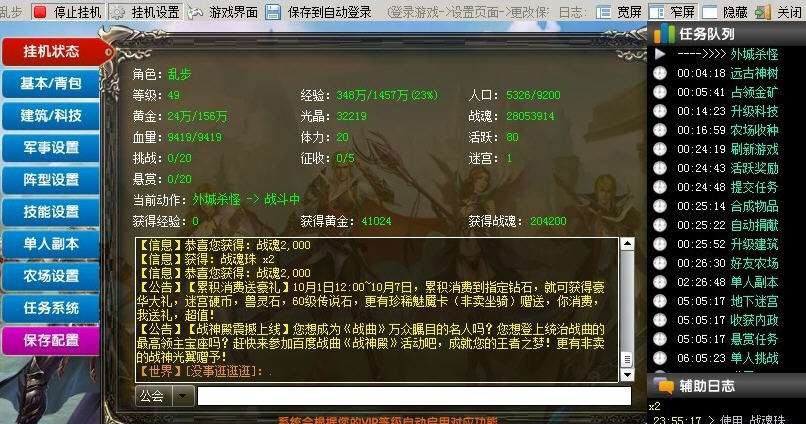 神曲猎手辅助 v1.10.0.200