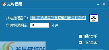 多搜定时提醒 v1.0.1.14