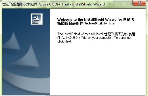世纪飞扬图形仪表 v5.8