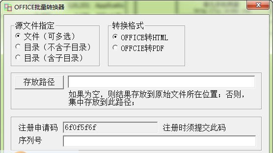 office2007文件批量转换器 build 20121015 濮濓絽绱1.6