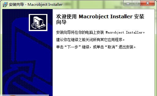 Macrobject帮助文档制作套件 v2018