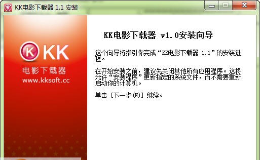 KK电影下载器 v1.9