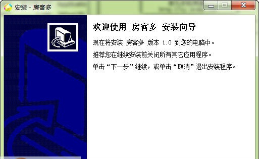 房客多房源采集发布软件 v2.5