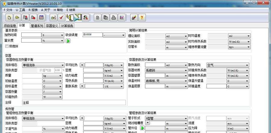 内置加热盘管计算 v2012.10.01.13