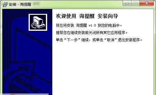 淘提醒 2012.10.04