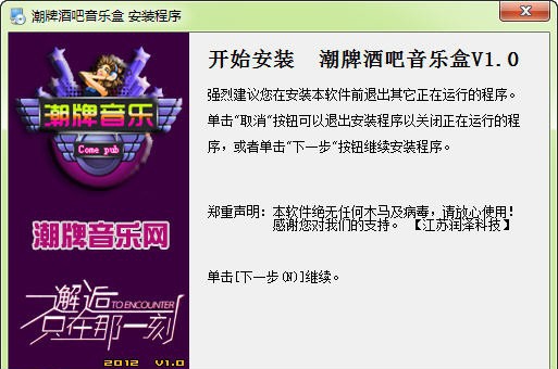 潮牌酒吧音乐盒 v1.6