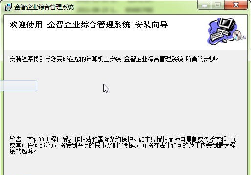 金智企业综合管理系统 v2012.4.09.16