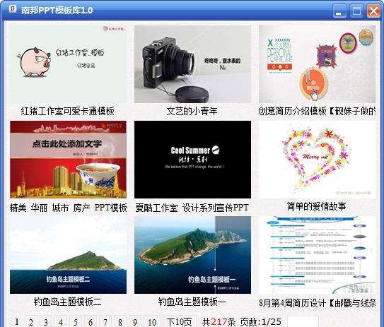 南邦PPT模板库 v1.5