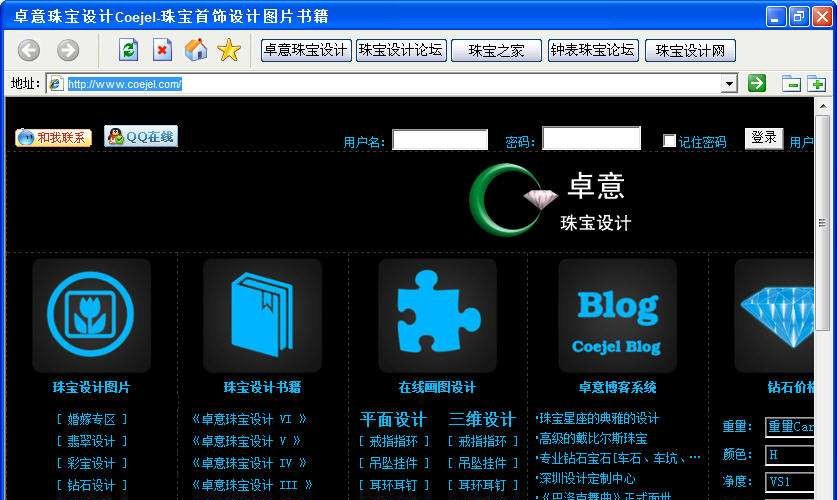 珠宝设计浏览器 v1.4