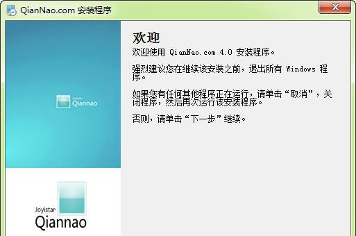 千脑云电脑客户端 v4.6