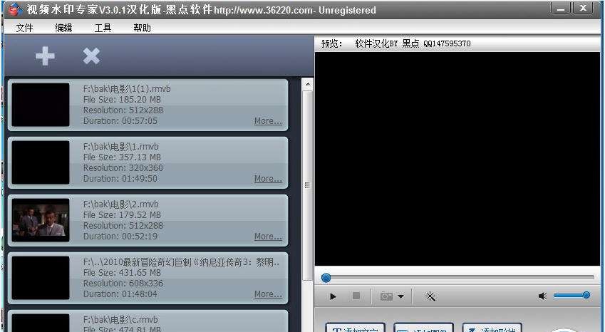 视频水印专家 v3.0.6