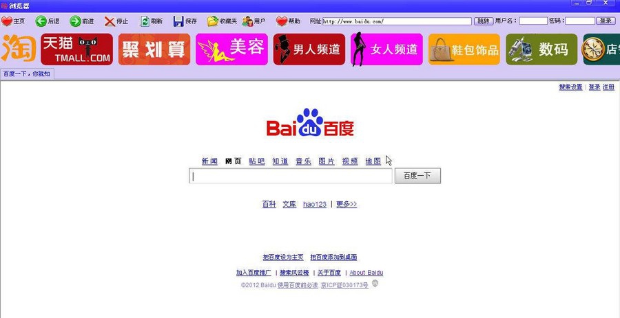 私人浏览器 201210210