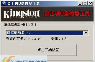 金士顿u盘修复工具 2012 v1.4
