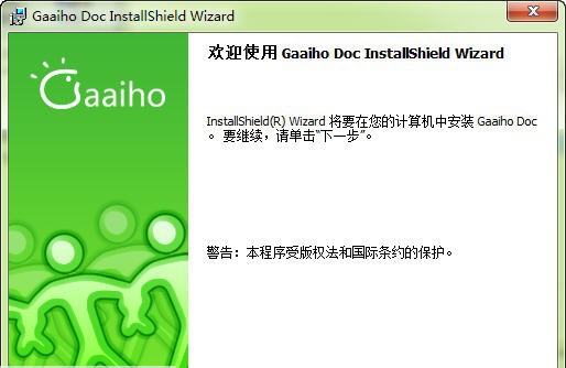 Gaaiho Doc v2.6