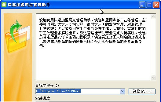 快递加盟网点管理助手 v1.0.2124