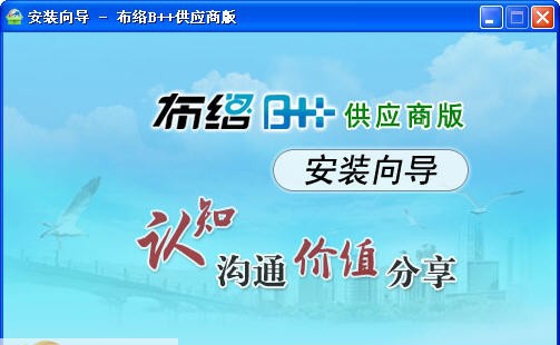 B++ 企业即时通讯工具 v2.5