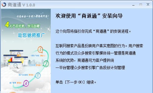 商道通客户端 v3.4.5
