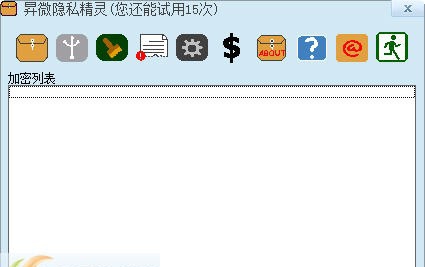 昇微隐私精灵 v12.10.34
