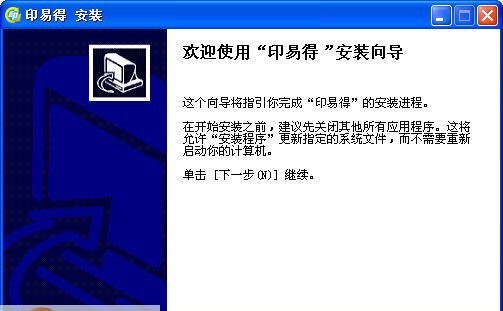 印易得个性挂历制作设计软件 v3.7