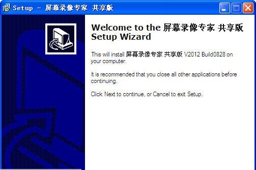 屏幕录像专家 v2018