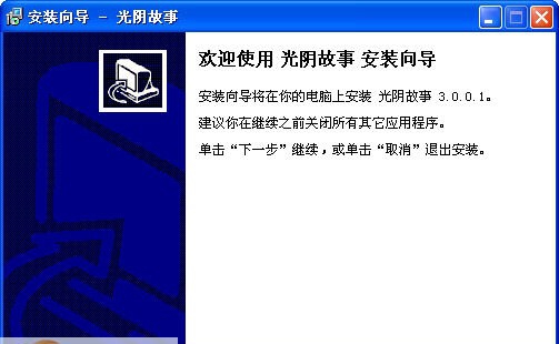 光阴故事 照片整理软件 v3.0.2.527