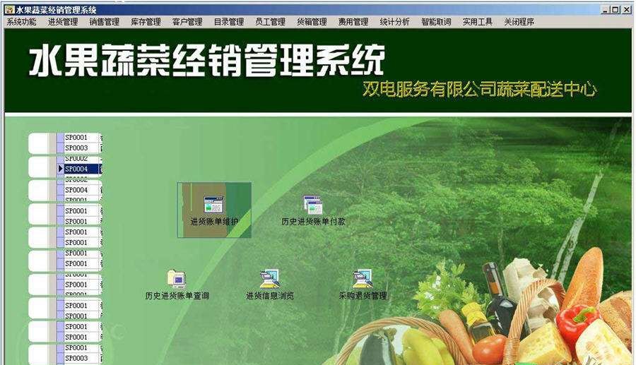 双智店面收银软件 v5.11