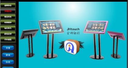 触摸查询一体机多媒体导览系统 v12.21