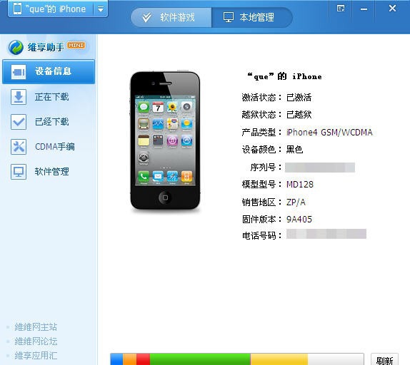 维享助手 mini版 v1.0.26.5