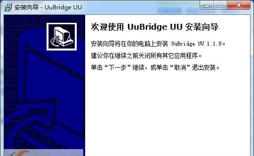 UIM即时通信软件 v1.6