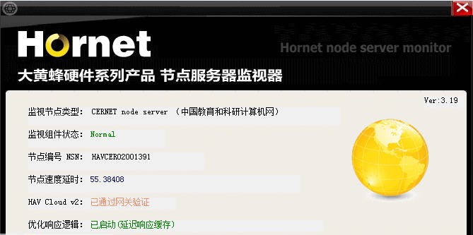大黄蜂硬件反病毒节点监视器 v3.25