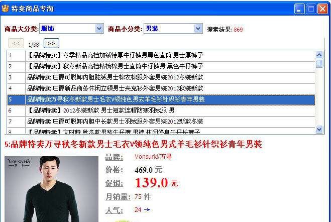 淘宝特卖专淘 v1.4