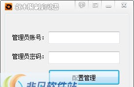 随风限制启动器 v1.1.11.7