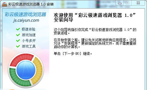 彩云极速游戏浏览器 v1.2.12.24