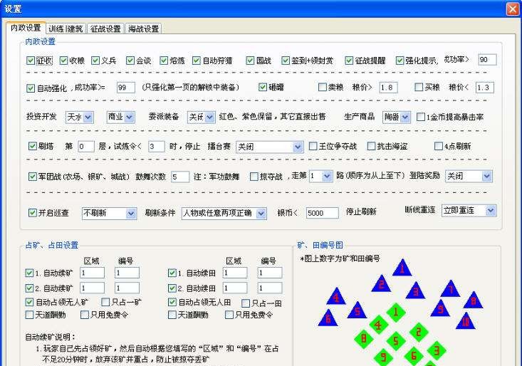卧龙吟最新挂机 v1.7