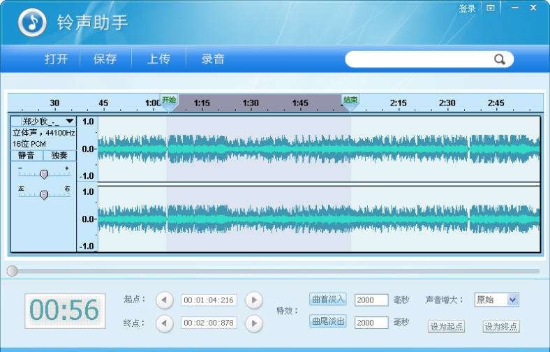 铃声助手 v1.0.8
