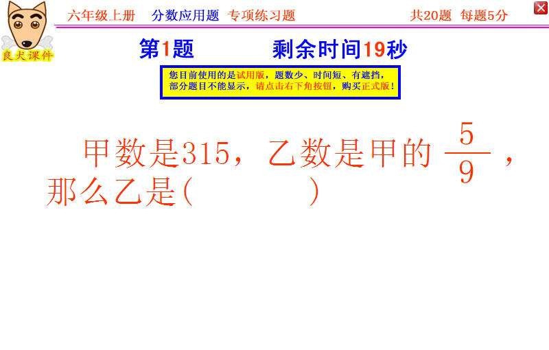 pep小学数学六年级上册分数应用练习题 v2016