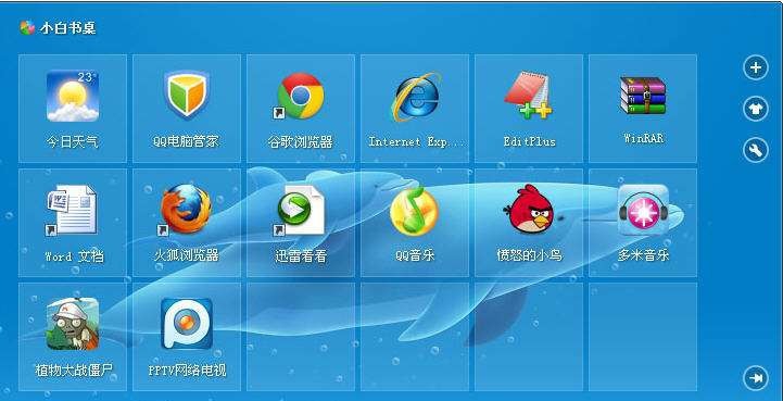 小白书桌 v1.0.0.5