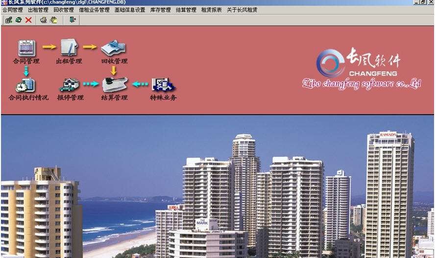 长风建筑租赁软件 v2012 濠⒀呭仜瀹哥湞1.10