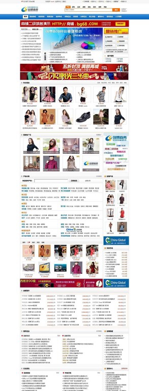 创想商务B2B行业网站建站系统 v3.0.5