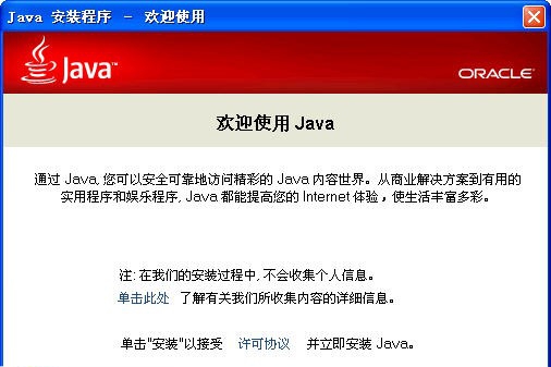 Java7(JRE) Update 67 閻庤蓱閺岀劑1.4
