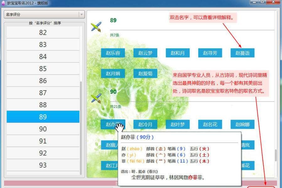 欧宝宝取名 v12.9.8.1005