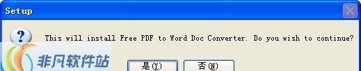 Easy PDF to Word Converter(pdf转word工具) v2.09