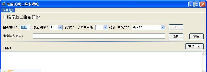 iphone无线条形码二维码数据枪扫描枪采集器 v1.5