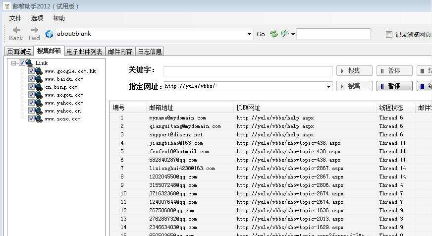 众信邮箱助手 2014 v3.7