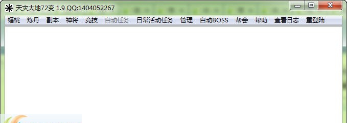 七十二变辅助 v3.9