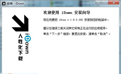 idown(万用下载器) v1.8.11