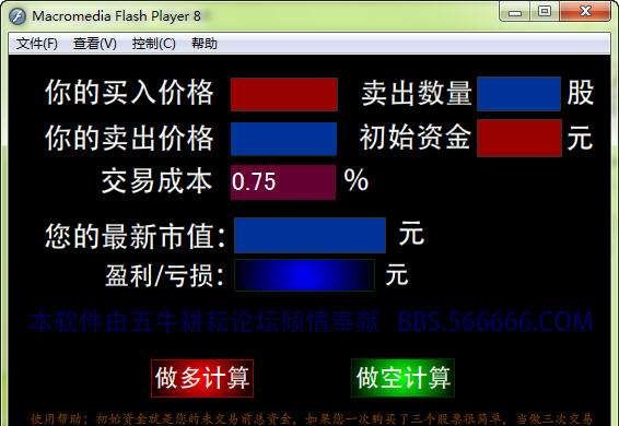 大顺网模拟炒股 v1.6
