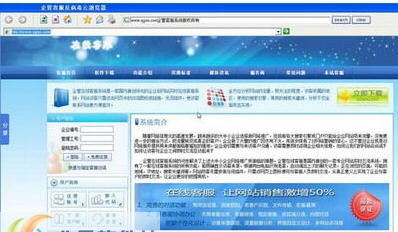 企管客服反病毒云浏览器 v6.7.12