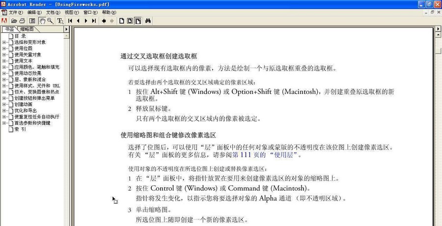 Macromedia Fireworks v8.7