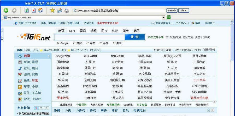 企管客服反病毒云浏览器 v1.6.8.6